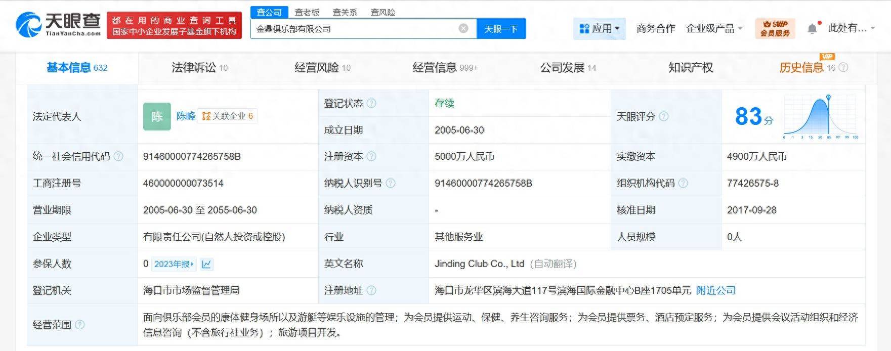 响企业的正, 入经营异常