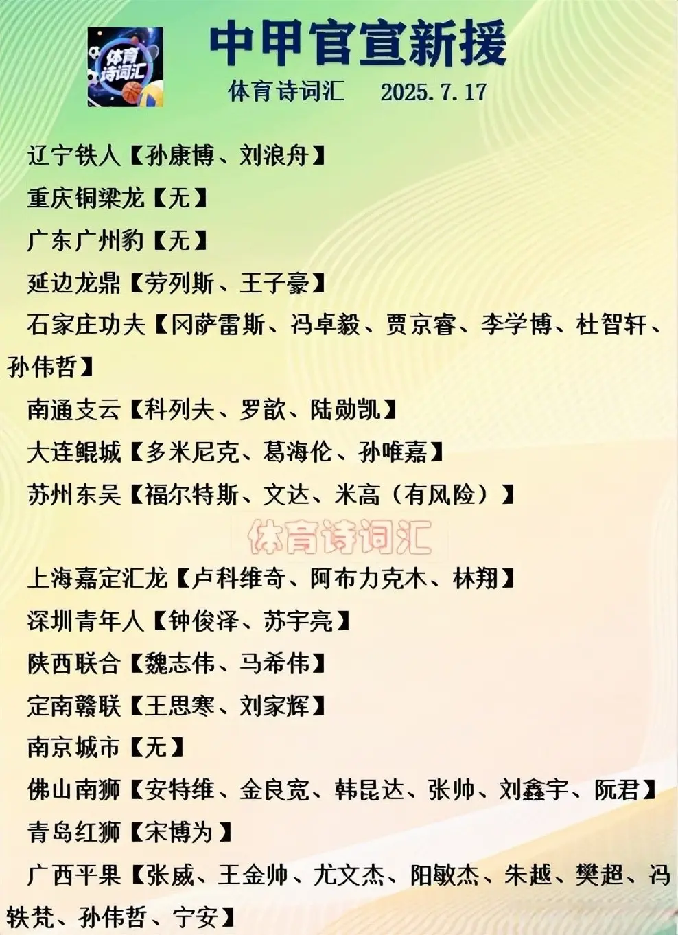 人新援