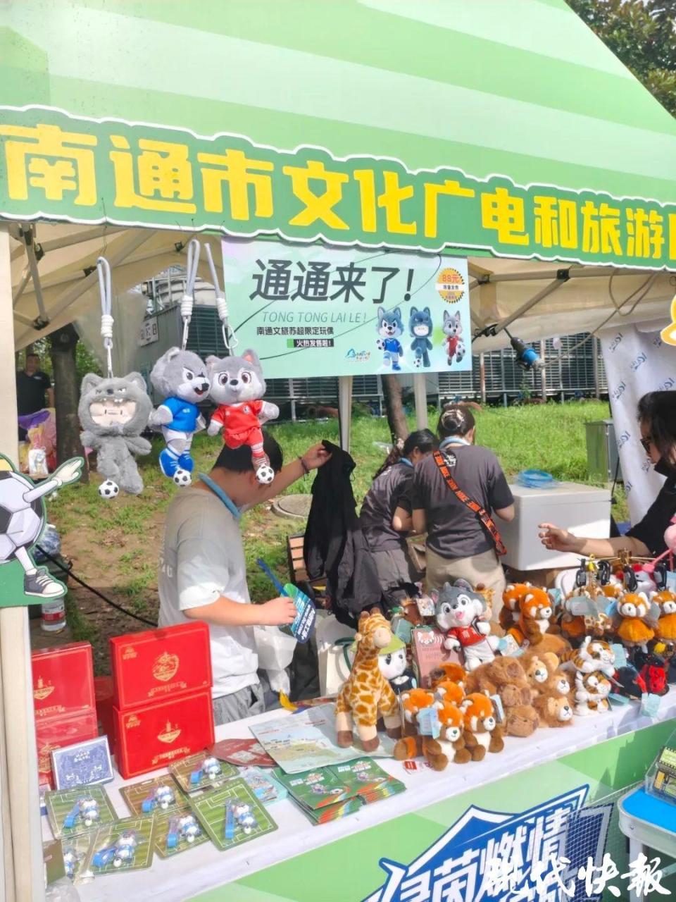 文旅体商的