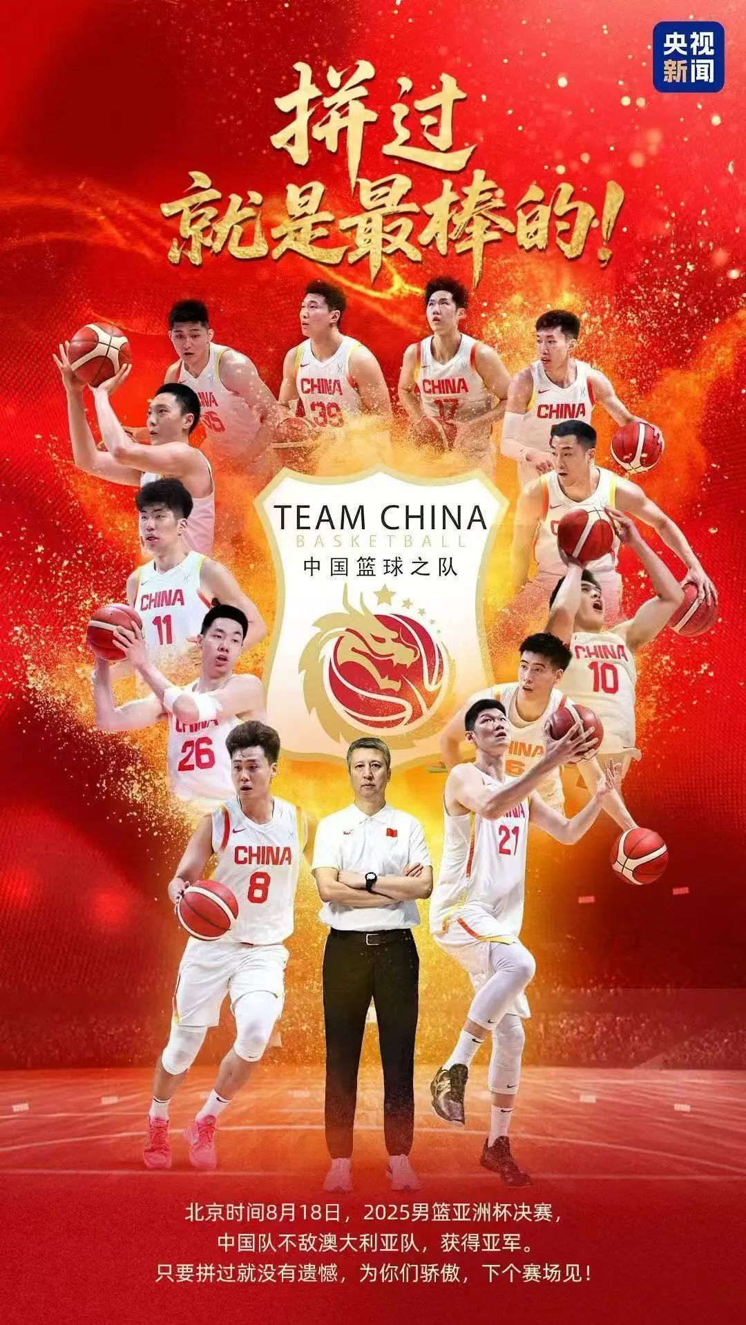 了尊重, 我们用自己, 我们现在这