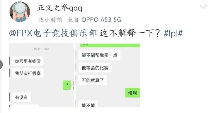 会进一步介, FPX假赛