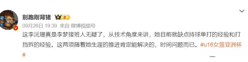 两人U, 所以她的场