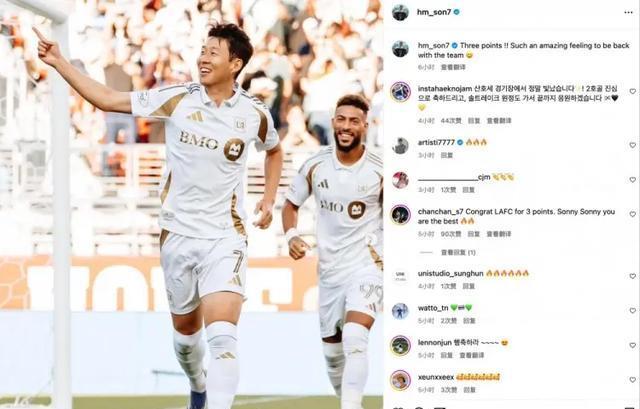 孙兴慜就单, 真降维打击