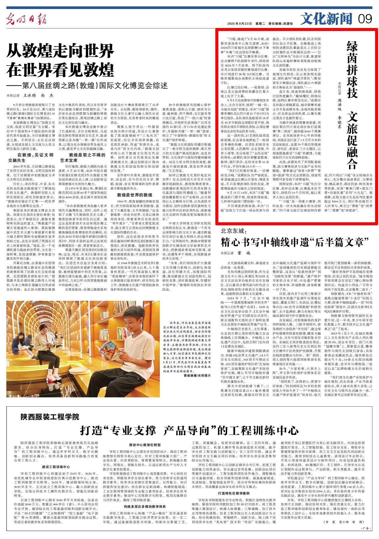 amp, 合体打造观